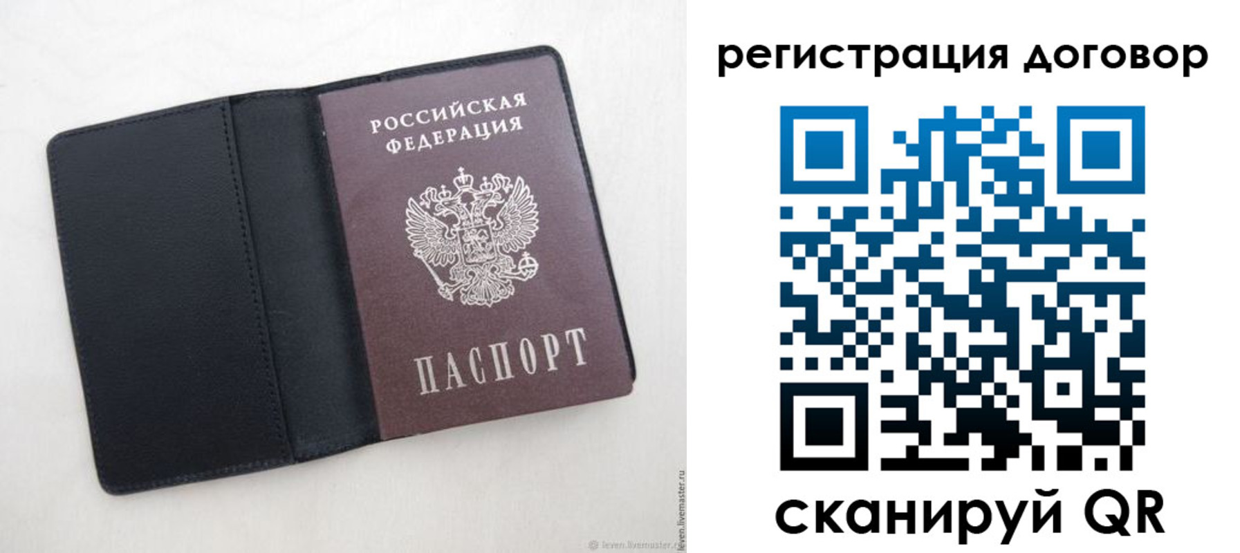 регистрация в Охе