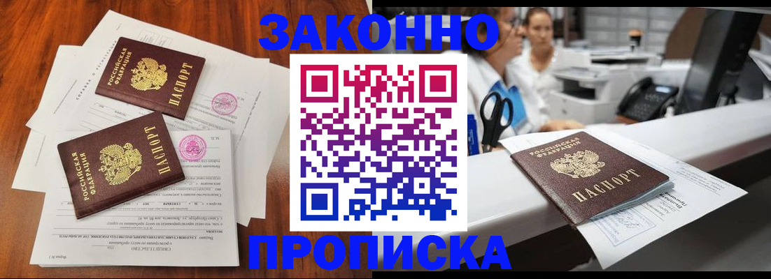 временная прописка в Охе