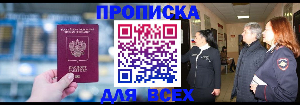 временная регистрация законно в Охе