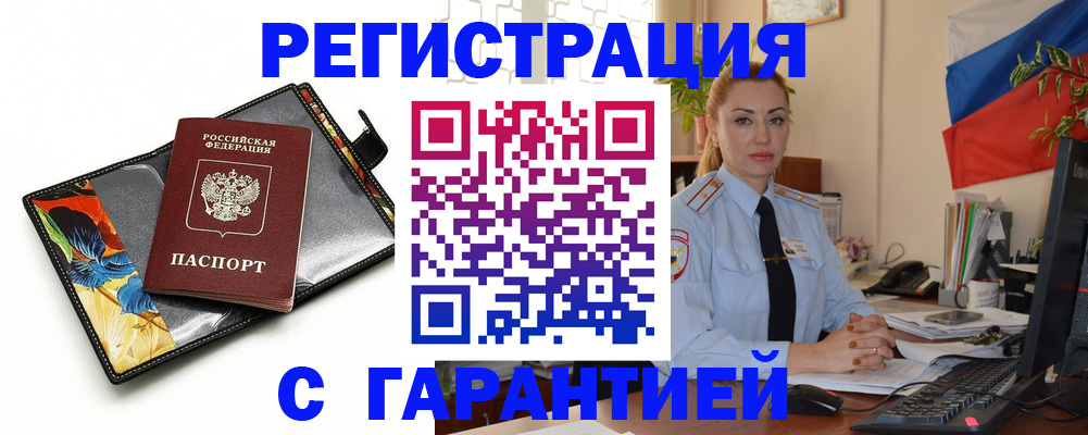 прописка для кредита в Охе