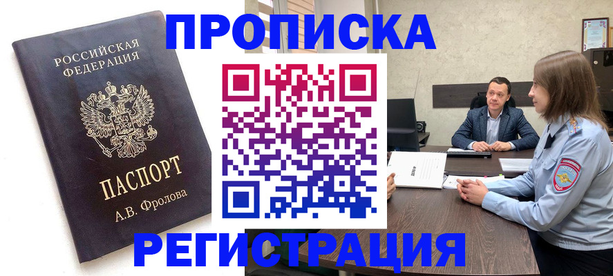 временная регистрация адрес в Охе