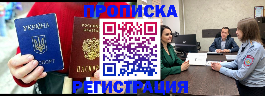 прописка для кредита в Охе