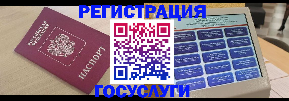 временная регистрация надежно в Охе